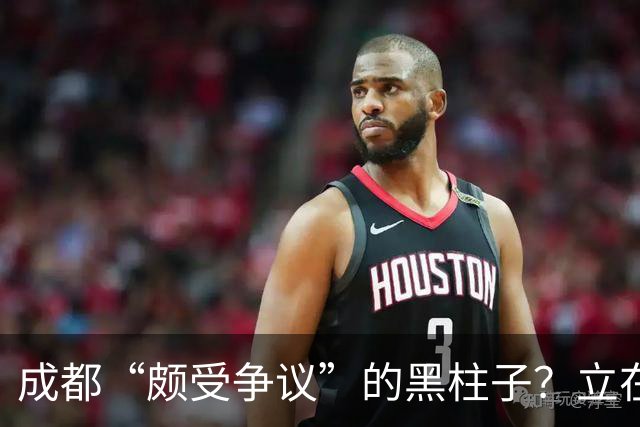 成都“颇受争议”的黑柱子？立在高档商场外，被好多人认为有猫腻