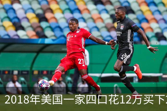 2018年美国一家四口花12万买下26㎡废弃公交车，已住进这车4年！