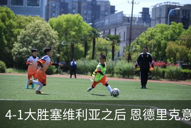 4-1大胜塞维利亚之后 恩德里克意外拿到国家德比入场券？
